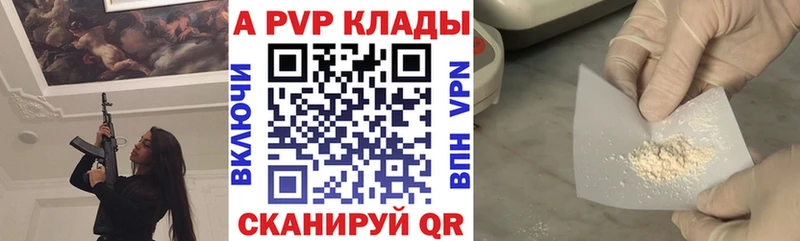 Купить Черепаново APVP VHQ