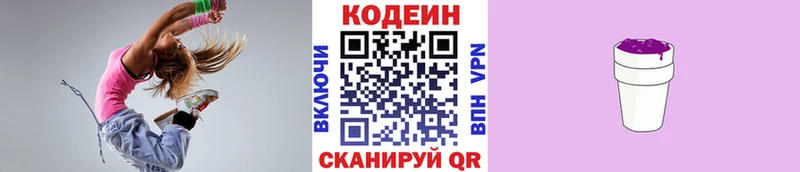 Купить закладки  Черепаново  Кодеиновый сироп Lean напиток Lean (лин) 