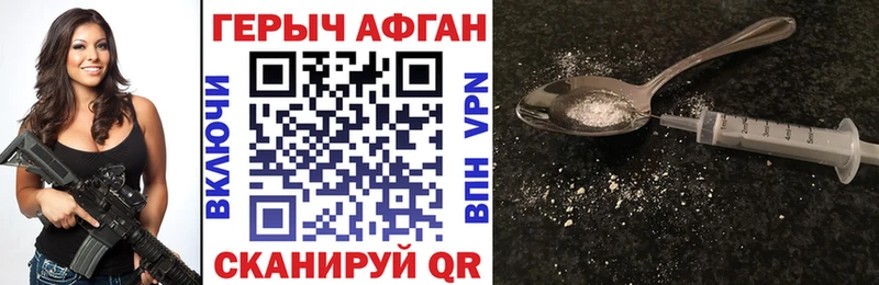 Героин герыч  Купить где  Черепаново 
