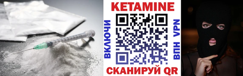 КЕТАМИН ketamine  Купить где  Черепаново 
