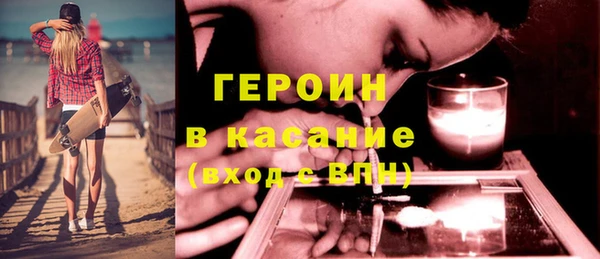 героин Бронницы