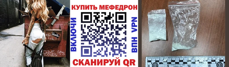 Купить  Черепаново  МЯУ-МЯУ кристаллы 