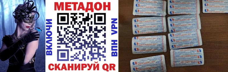 МЕТАДОН VHQ Купить Черепаново