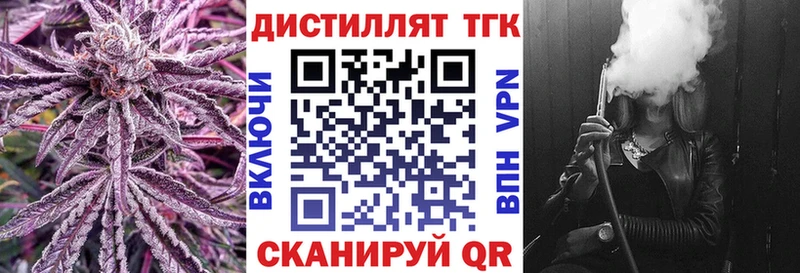 Купить  Черепаново  ТГК концентрат 